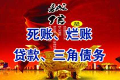 应城讨债公司:外省企业成功追回20万欠款，风险代理助力维权