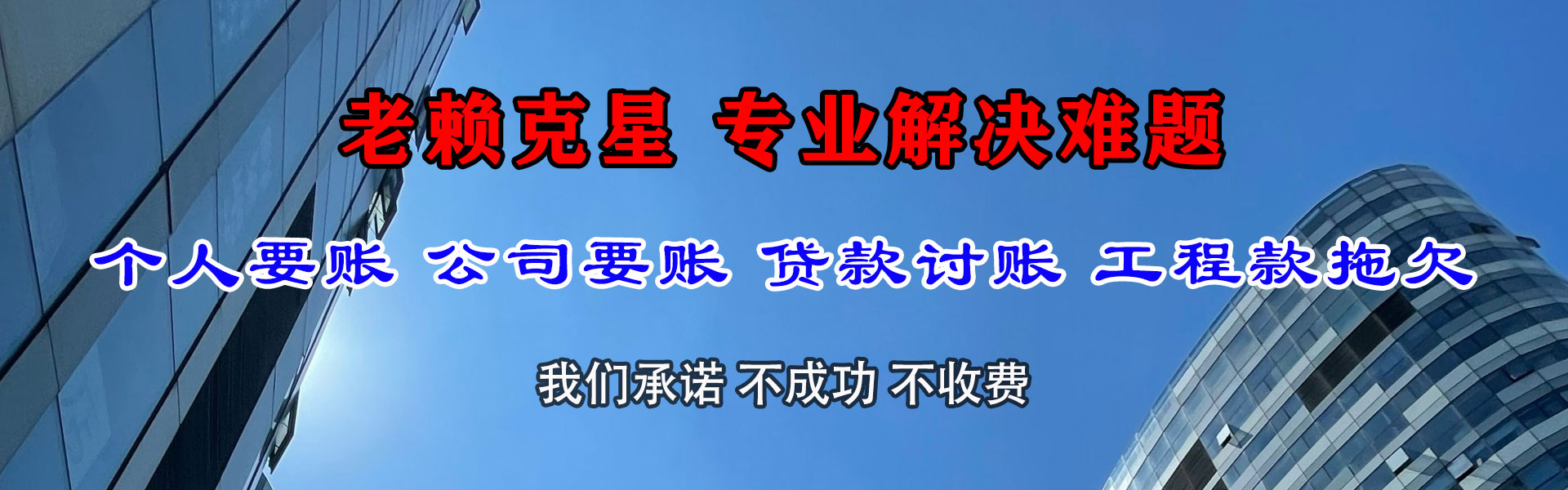 应城讨债公司