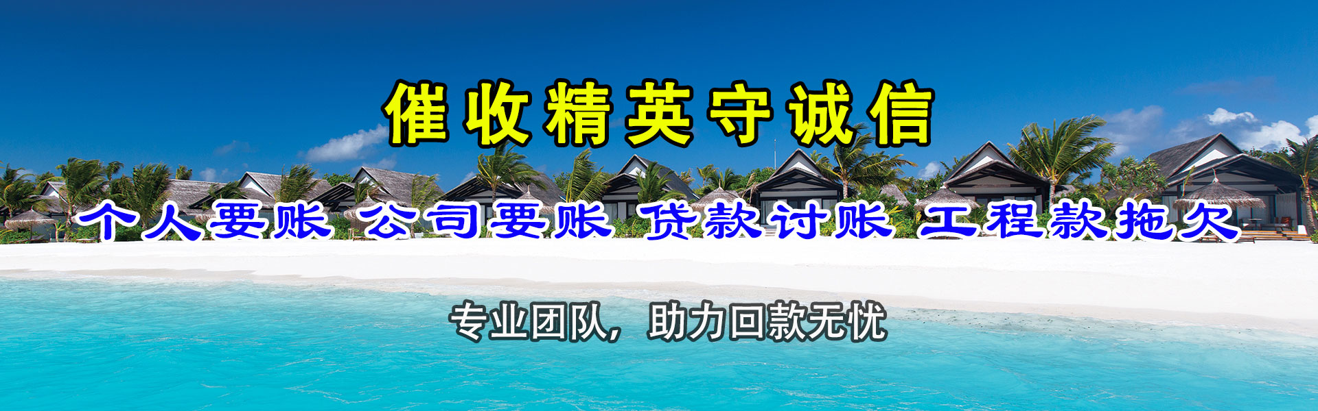 应城催款公司
