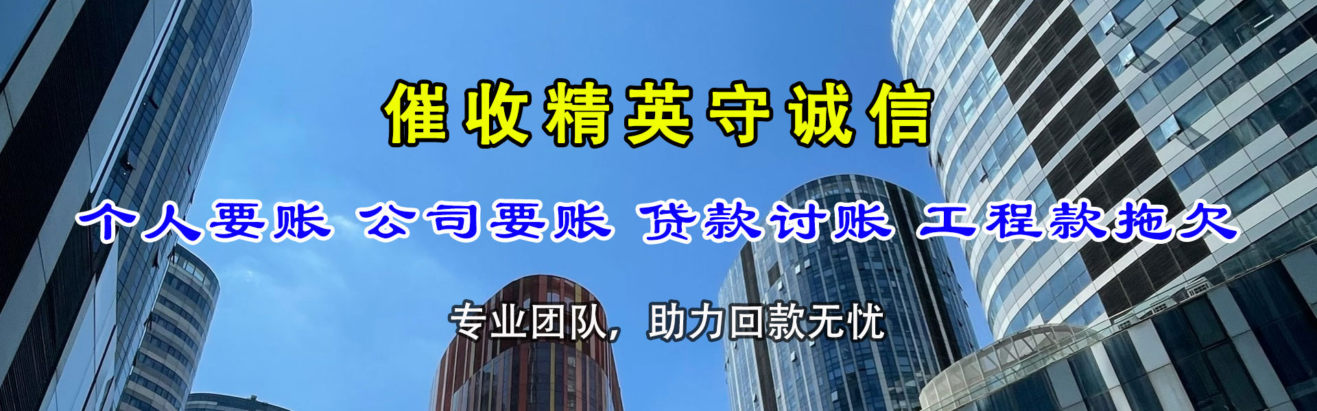 应城讨债公司